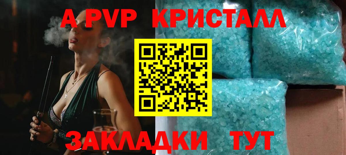 APVP мука  A-PVP СК  Котельники  APVP СК  Alpha PVP  Вход с VPN 