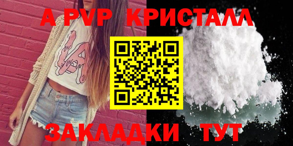 А ПВП Соль Котельники