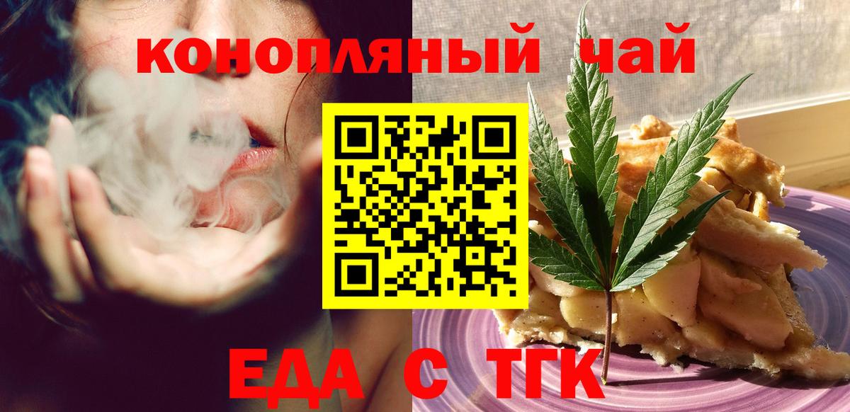 Котельники  Печенье с ТГК марихуана  Вход с VPN 