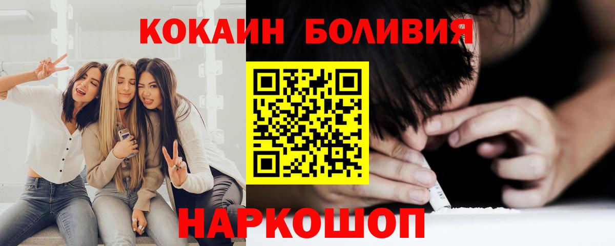 Кокаин Перу Котельники