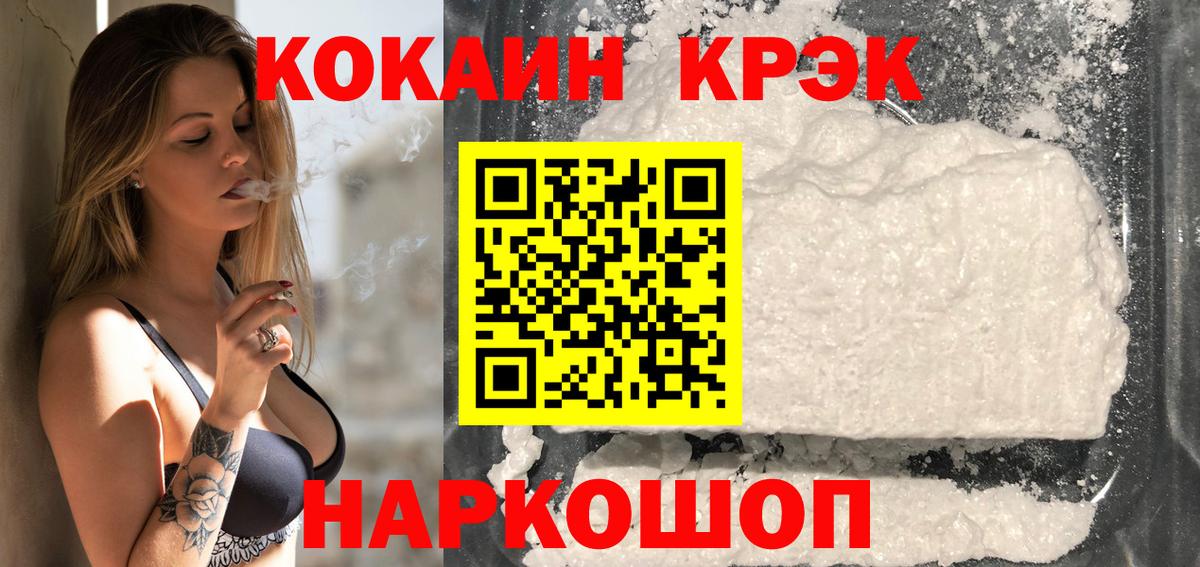 COCAIN 97%  Вход с VPN  Котельники  Cocaine  КОКАИН Боливия 