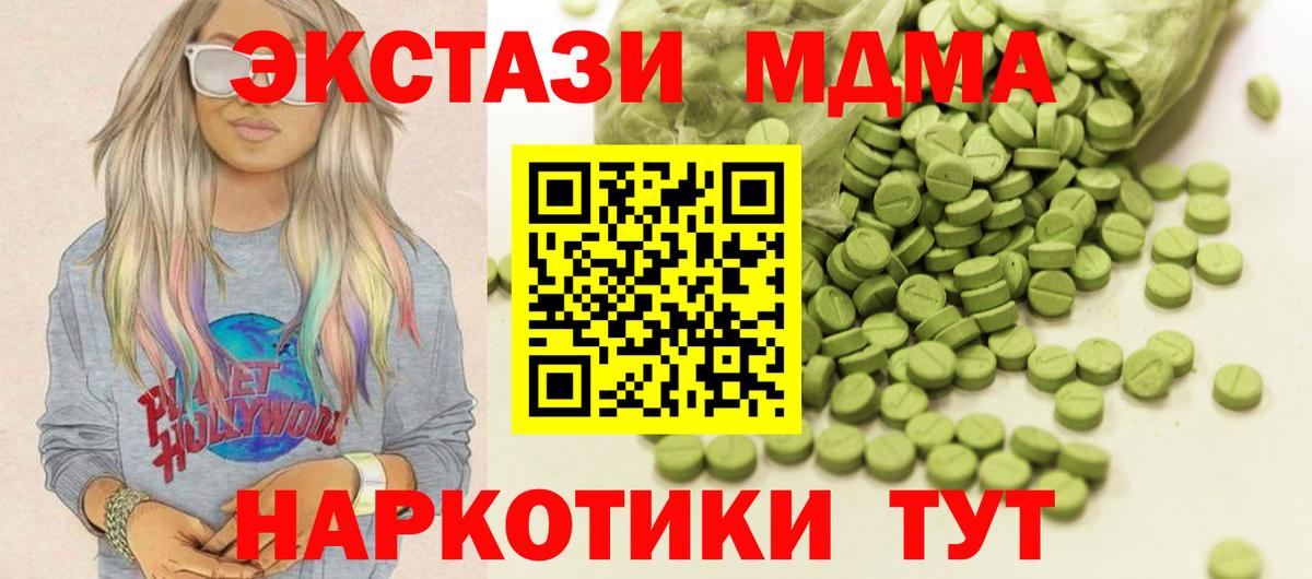 ЭКСТАЗИ диски  Экстази  ЭКСТАЗИ таблы  Котельники  Вход с VPN 