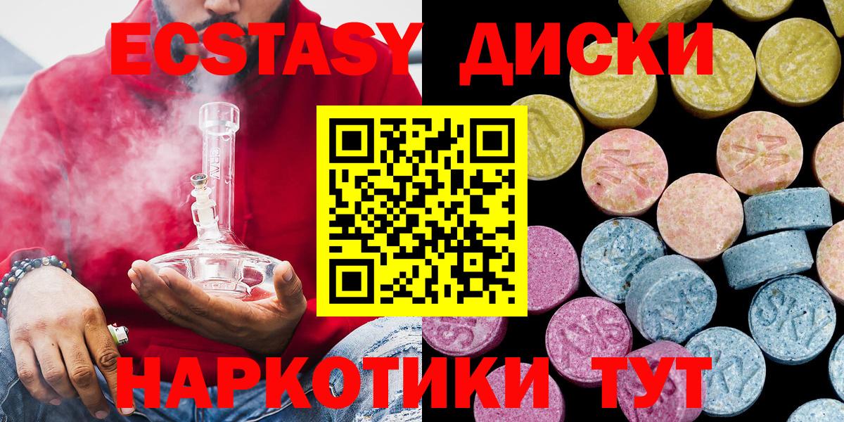 ЭКСТАЗИ Cube Котельники