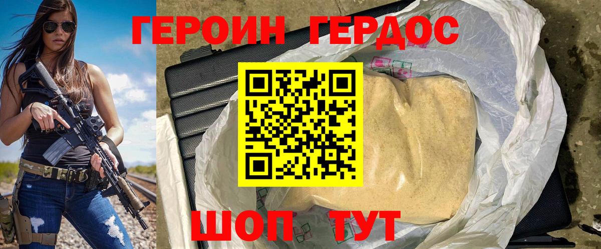 Котельники  ГЕРОИН Афган  Вход с VPN 