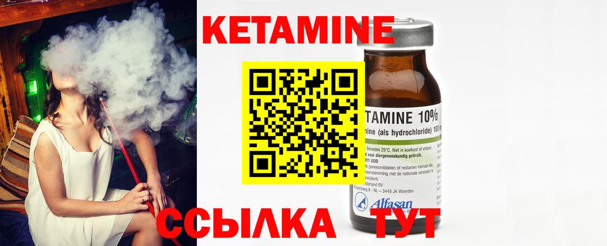 КЕТАМИН ketamine  Вход с VPN  Котельники 