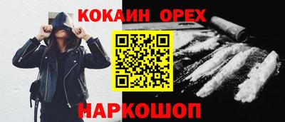 COCAINE Краснодар