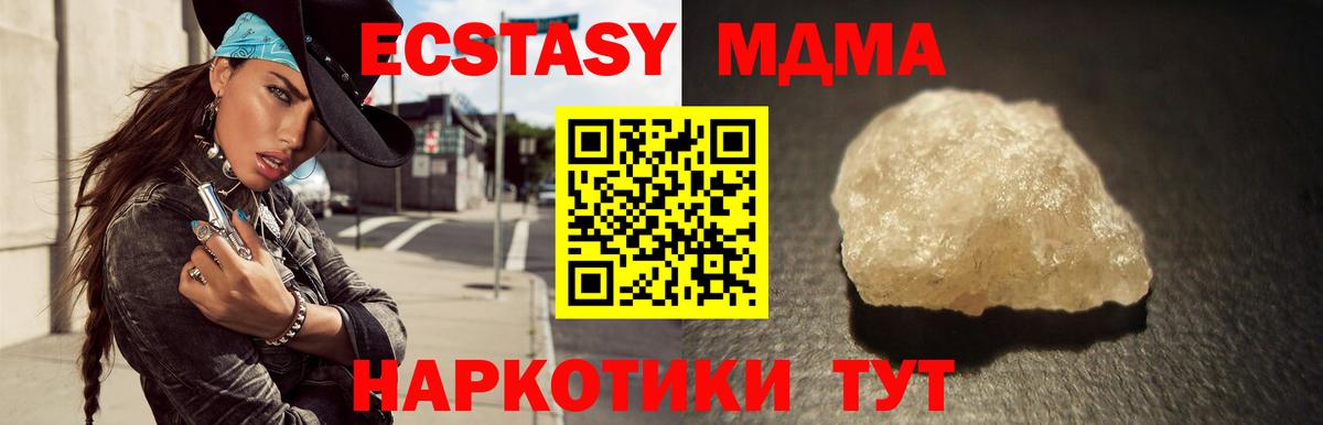 MDMA VHQ  МДМА  Котельники  Вход с VPN  МДМА кристаллы 