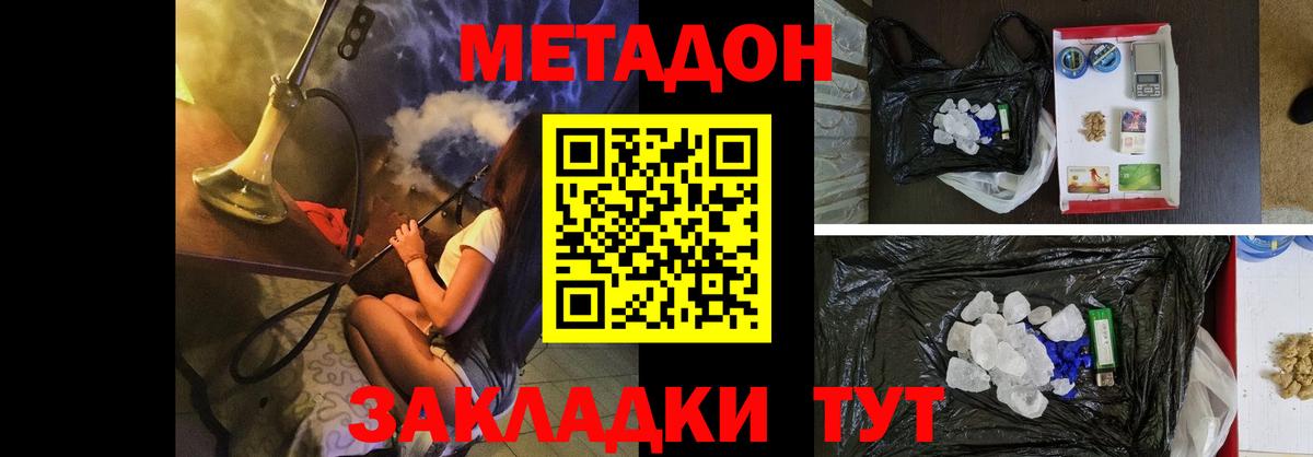 Котельники  МЕТАДОН кристалл  Вход с VPN  мориарти Telegram  Метадон мёд 