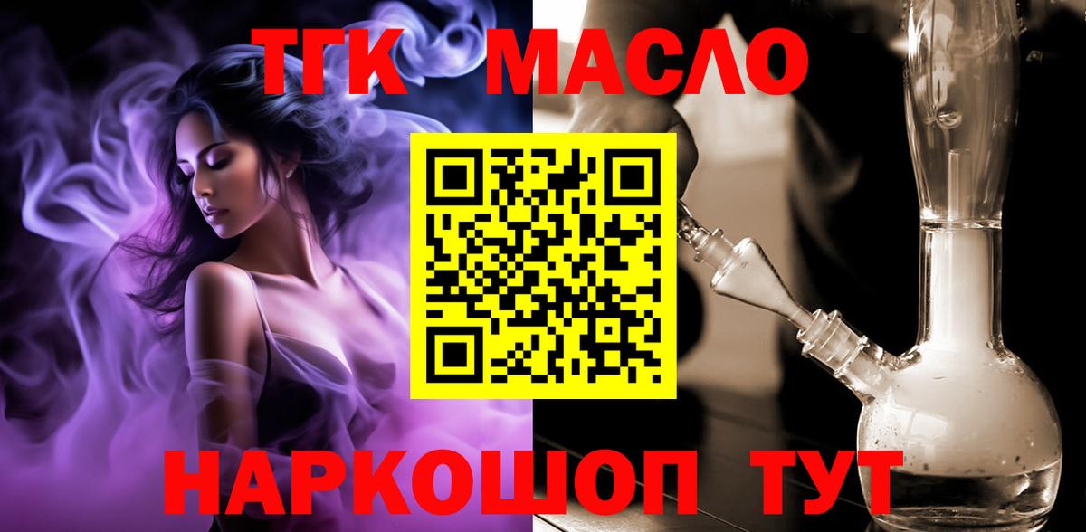 Дистиллят ТГК вейп Котельники