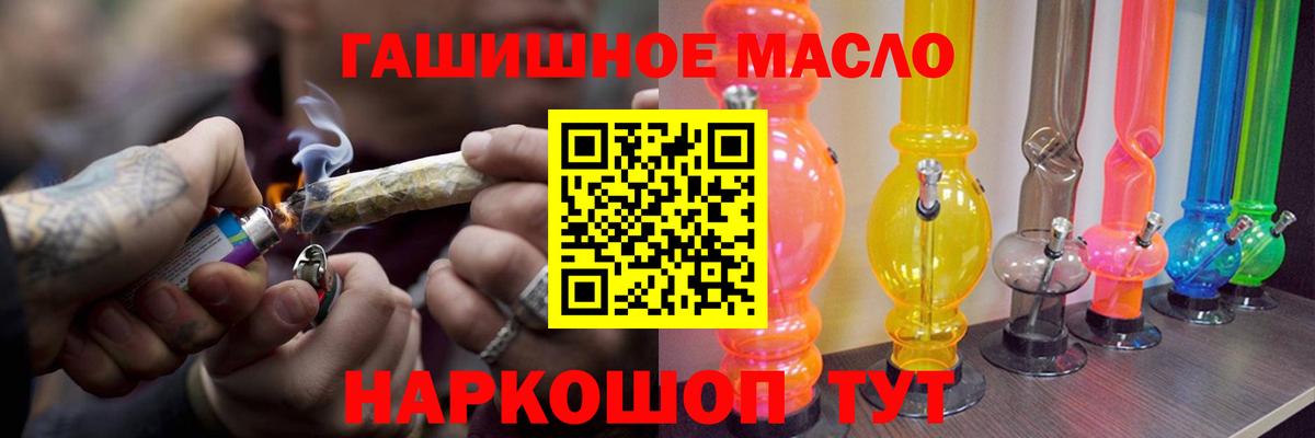 Дистиллят ТГК жижа  продажа наркотиков  Вход с VPN  Котельники  Дистиллят ТГК THC oil 